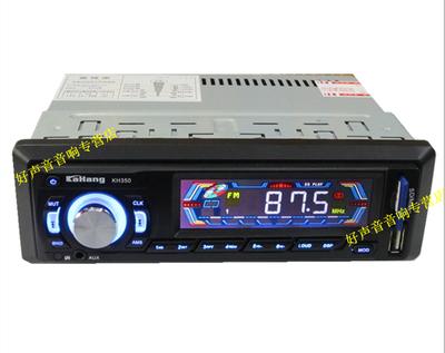 通用12v24v车载mp3播放器汽车音响主机收音插卡机替代车载cd机dvd